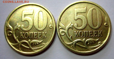 50 коп.2007 г.М-Шт.4.11Б в блеске,бонус.До 22.00.24.08.20 г. - 020.JPG