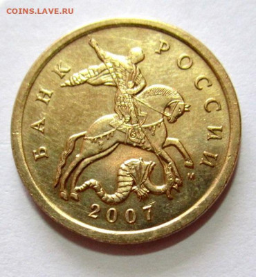 50 коп.2007 г.М-Шт.4.11Б в блеске,бонус.До 22.00.24.08.20 г. - 019.JPG