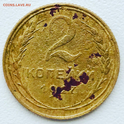2 копейки 1927 - 860974D6-D5E4-4B13-A62C-9C316F192065