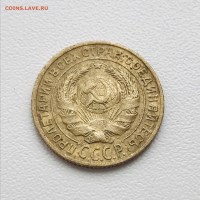 2 копейки 1927 - 2A223E99-5F3F-46B6-9614-06E0C1B5B926