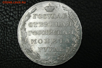 1 рубль 1804 спб-фг. До 24.08.20 - 1