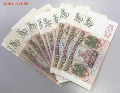 50000 рублей 1993 (без и с модификацией 1994 года) 51 шт - IMG_8623