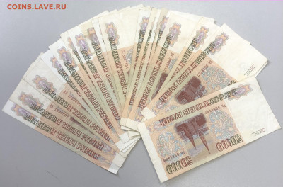 50000 рублей 1993 (без и с модификацией 1994 года) 51 шт - IMG_8625