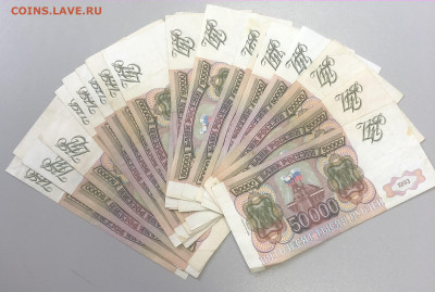 50000 рублей 1993 (без и с модификацией 1994 года) 51 шт - IMG_8626