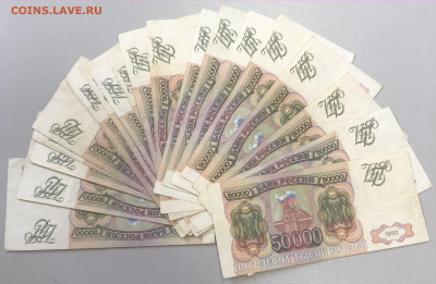 50000 рублей 1993 (без и с модификацией 1994 года) 51 шт - IMG_8628