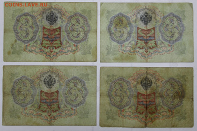 4 боны 3 руб 1905 г Коншин, разные кассиры- 25.08.20 в 22.00 - 12 м 006