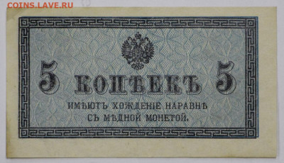 5 копеекъ 1915 год- 25.08.20 в 22.00 - 12 м 015