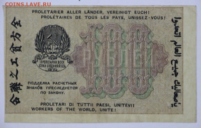 100 руб. 1919 год Титов - 25.08.20 в 22.00 - 12 м 027