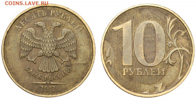 10 рублей 2012 ММД полный раскол реверса - 10 рублей 2012 ММД раскол аверса