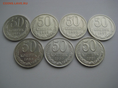 50 копеек 1961-1991 23 шт. без повторов до 23.08.20 в 22:00 - 50 коп 1984-91_реверсы.JPG