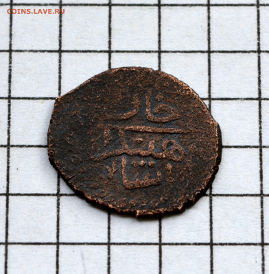 Крымское ханство мангир. до 24.08.2020г. 22.00 мск - DSC_0935.JPG