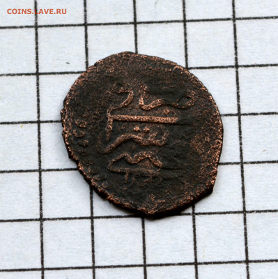 Крымское ханство мангир. до 24.08.2020г. 22.00 мск - DSC_0936.JPG