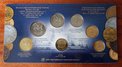 Набор 2011 ММД латунь до 25.08.2020 в 22-00 мск - 2011 М жетон латунь 2