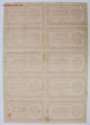 лист 10 бон 1000 руб.1921 год ВЗ цифры- 25.08.20 в 22.00 - новое фото 027