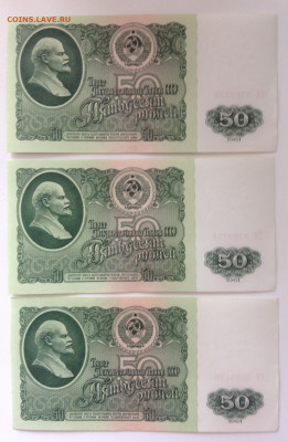 50 руб 1961 года до 25.08 - IMG_2637.JPG