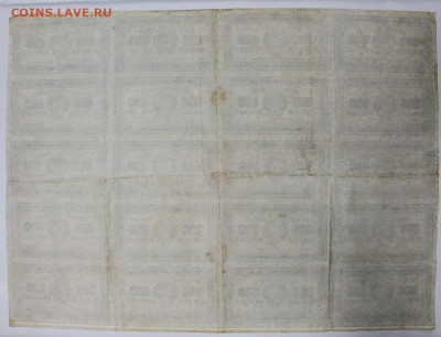 лист 20 бон 500 руб. 1921 год- 25.08.20 в 22.00 - новое фото 033