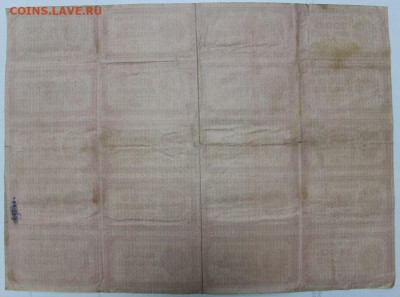 лист 20 бон 1000 руб. 1921 год- 25.08.20 в 22.00 - 11,02,12 002