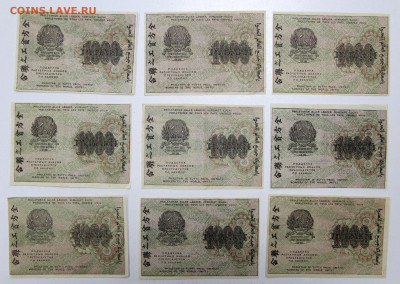 Подборка 9 из 10 кассиров 1000 руб. 1919 год- 25.08.20 в 22 - 17,05,19 039