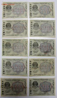 Подборка все кассиры 500 руб. 1919 год- 25.08.20 в 22.00 - 17,05,19 041