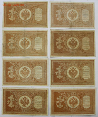 44 боны 1 рубль 1898 года- 25.08.20 в 22.00 - б