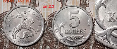 5 к 2003 СП шт.2.3(РЕДК.),3.1 ОТЛИЧНЫЕ 22.08.2020 в 22:00 - 058