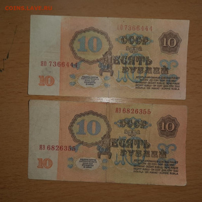 10 руб 1961 серия замещения ЯО и ЯЭ до 27 августа - 20200821_125832_1024x1024