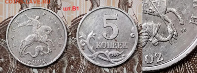 5 к 2002 Б.Б.ОЧ.РЕДКАЯ шт.Б+БОНУС 22.08.2020 в 22:00 - 044