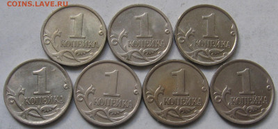1 копейка 2007 М 5.4Б 7 штук. До 25.08.20 в 22.00 - 024.JPG
