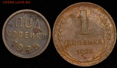 Полкопейки 1927 с 200 руб. до 25.08.2020 - nabor-iz-3-h-mednyh-sovetskih-monet_36828-2
