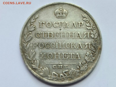 1 РУБЛЬ ГОСНИК 1810 СПБ ФГ - 20200519_234751_resize_3