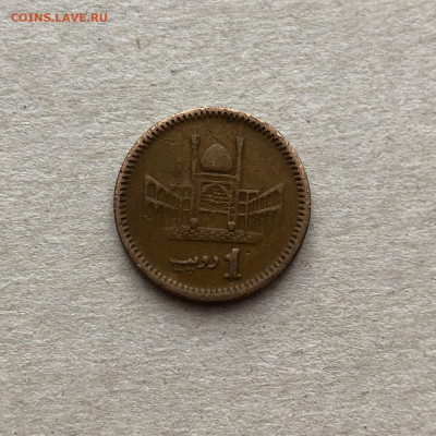 Пакистан 1 рупия, до 24.08. - of0G39jCEsA