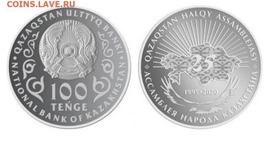 Нейзильбер - Qazaqstan-Halqy-Assambleiasy-N
