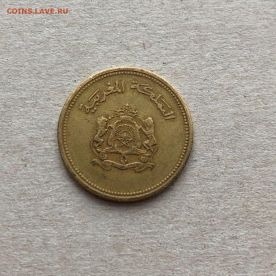 Марокко 20 сантимов ФАО, до 24.08. - _pNLXldk07o