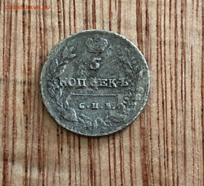 5 коп 1813 с.п.б. пс, до 24.08. - D62xf8Cy_ME
