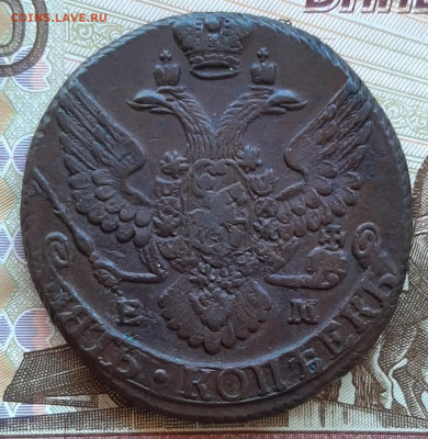5 копеек 1796 ЕМ Прямой Павловский перечекан - 20200809_130729
