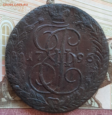 5 копеек 1796 ЕМ Прямой Павловский перечекан - 20200809_130600
