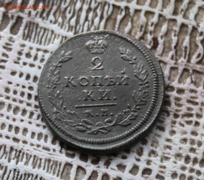 2 копейки 1813 г.км ам. - IMG_1235.JPG