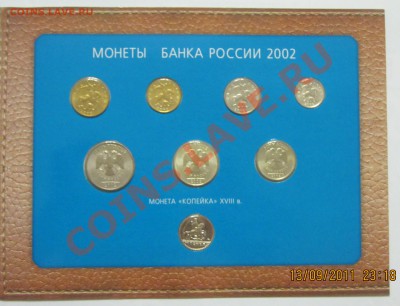 Годовой набор 2002 ММД - IMG_0474.JPG