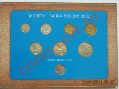 Годовой набор 2002 ММД - IMG_0473.JPG