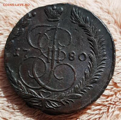 5 копеек 1780 ем - 20200822_093437