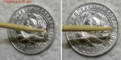 15 копеек 1927 (штемпельный блеск) - до 25.08.2020 в 23-00 - 15kop1927-unc-2