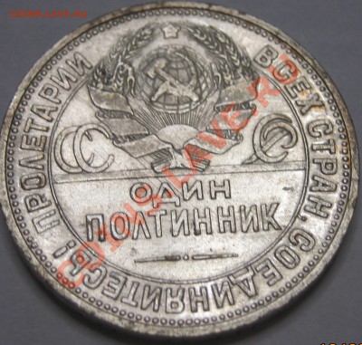 Полтинники 1924, 25, 26 годов - 25-2