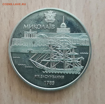 Монеты с Корабликами - 20200822_110903