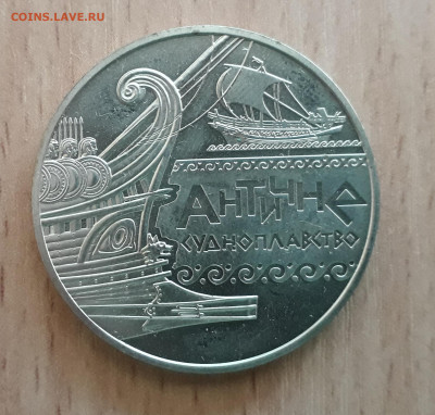 Монеты с Корабликами - 20200822_110809