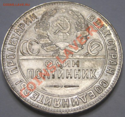Полтинники 1924, 25, 26 годов - 24-2