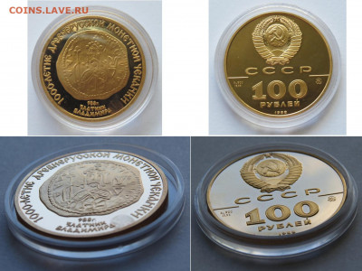 100 рублей Златник Владимира 1988г. ММД. Au 15,55 гр. - 1