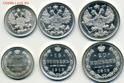 10, 15, 20 копеек 1915 СПБ ВС UNC до 25.08.2020 (2) - 2