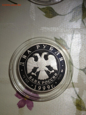 2 руб. Коста Хетагуров, 1999 до 28.08 - 4nAx2PHT0tE