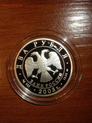 2 руб. Курчатов, 2003 до 28.08 - 79A_jORWu_g