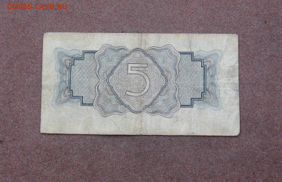 5 рублей 1934 года без подписей. - IMG_0035.JPG